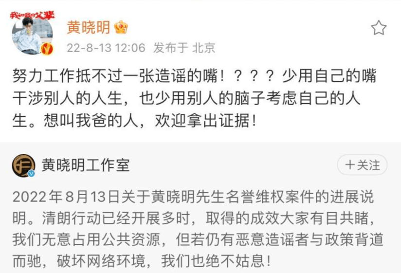 黄晓明否认网络传言：想叫我爸的人，欢迎拿出证据！