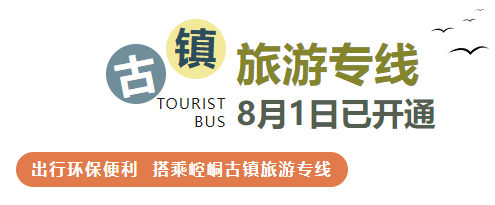 平涼五中至崆峒古鎮旅遊專線8月1日開通啦_龍隱寺_廣成_起止點