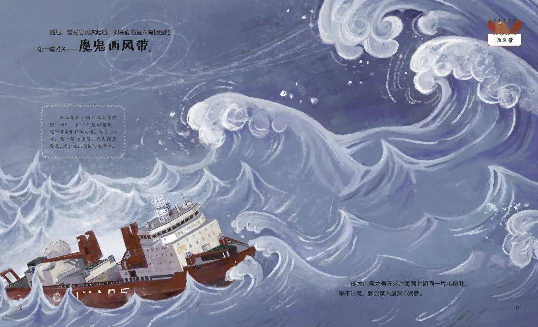 中国科学院院士戴民汉重磅推荐;蛟龙号现场总指挥刘峰,雪龙号船长沈权