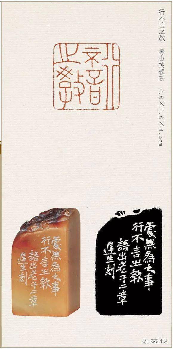 方寸之间有风云,程迟生篆刻道德经雅赏,冲切相间绚烂多姿_气息_艺术