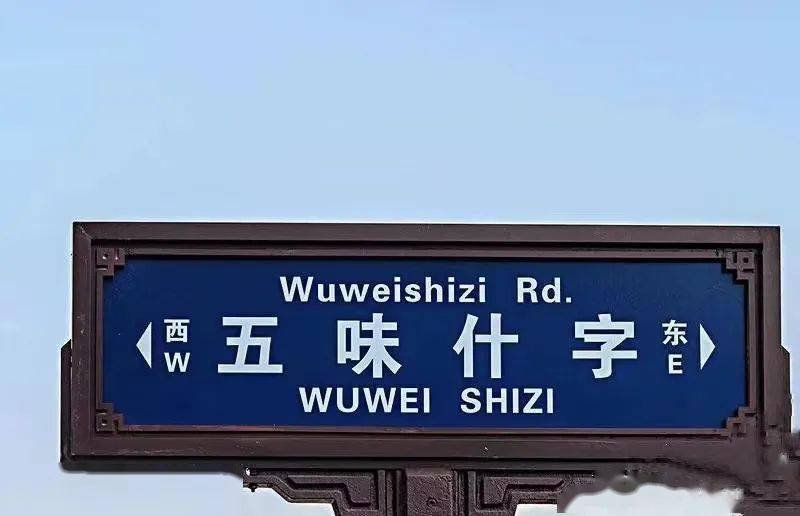 向左澳門,向右香港西,直走太平角,指示牌儀式感滿滿.