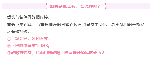 ①使舌头往正确的位置移动②通过减弱上唇的力度,调整肌肉的平衡