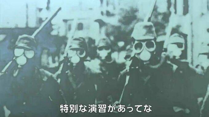 日媒揭露二战日军毒气弹试验场：侵华战争前建造 曾进行千人规模模拟演习