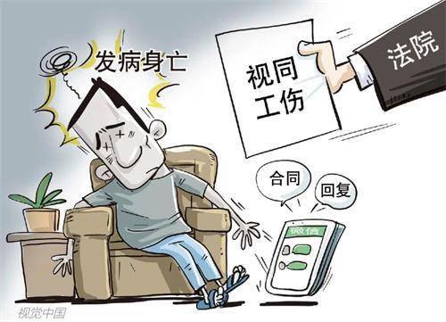 情形,符合《工伤保险条例》第十五条第一款第一项的规定,应当视同工伤