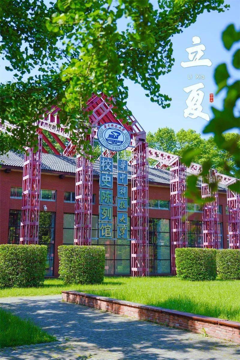 华中科技大学是国家教育部直属重点综合性大学,985,211,双一流名校,由