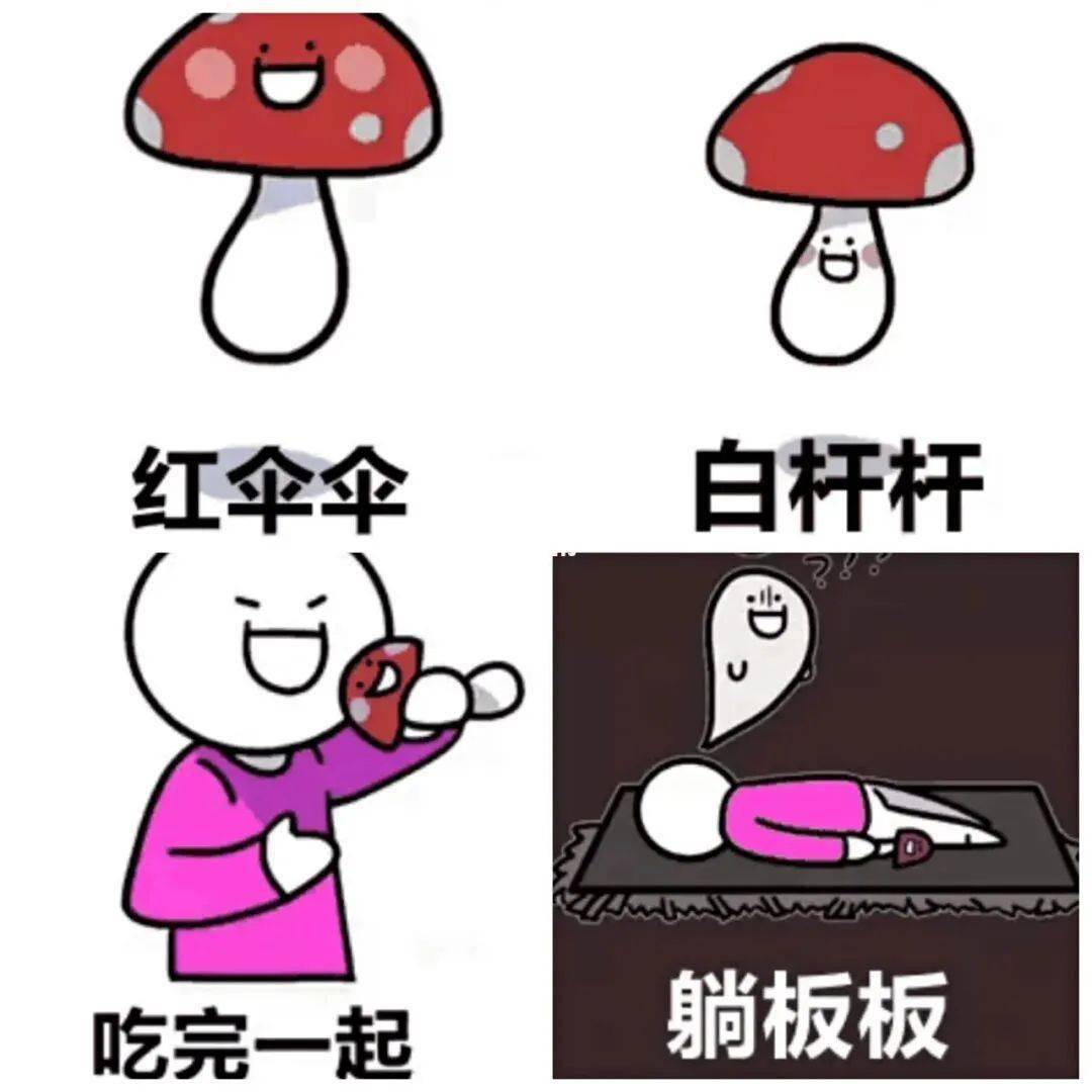 不同种类的毒蘑菇所含毒素不同,中毒症状也不一样,常见的中毒类型有
