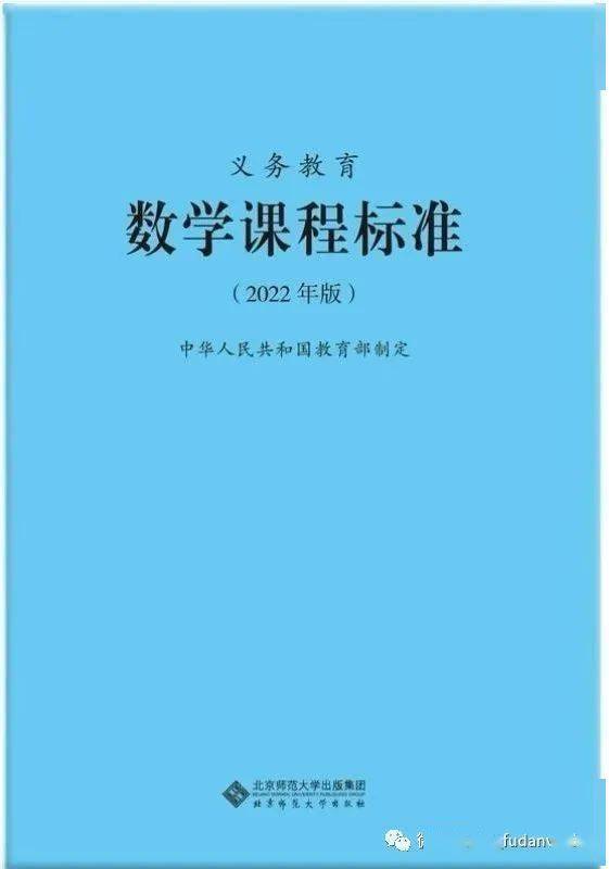 新课标 新理念 新方向|三校联合中学数学新课标学习研讨顺利进行_教学