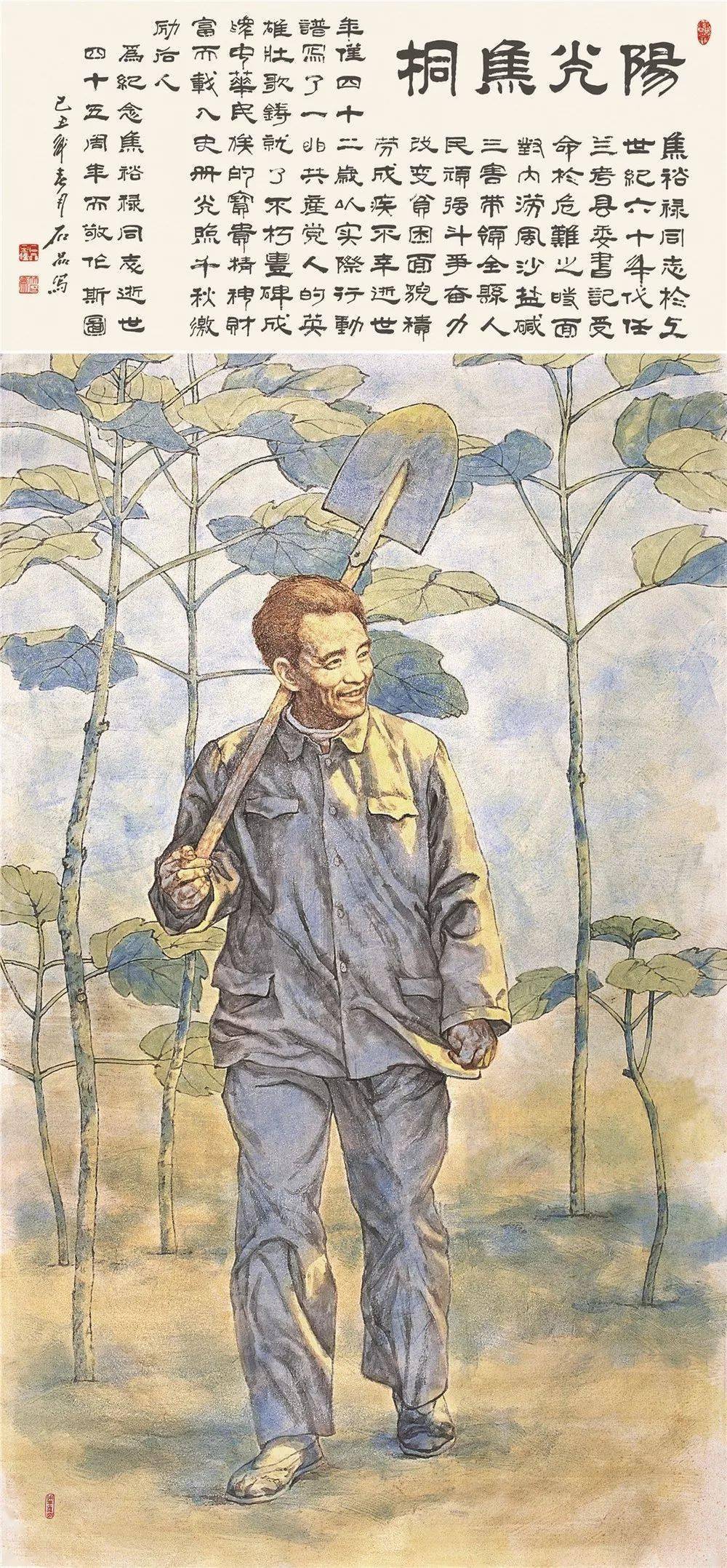 石品《阳光焦桐》张宽武《百姓的领路人》王清健《咱老百姓的好书记》