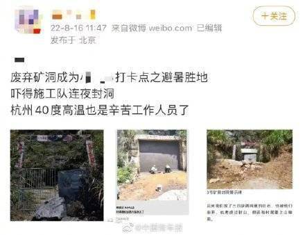 多个网红打卡地出现意外 平台发的免责声明能免责吗？