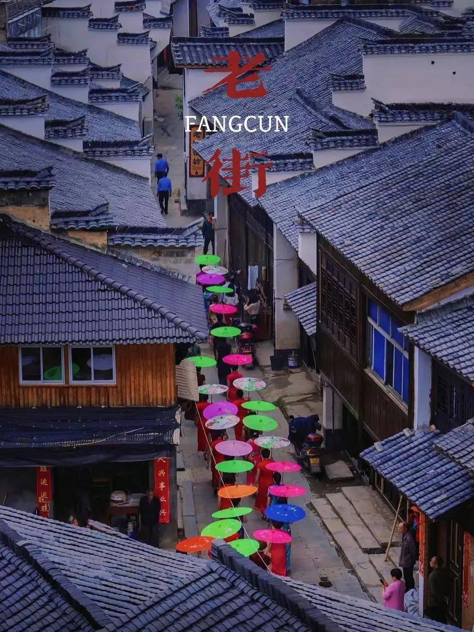 芳村老街|你好,隐匿乡土的旧时光_面糊_记忆_文化