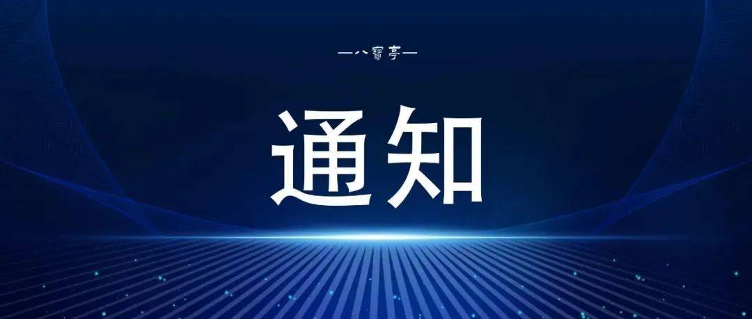 延迟开学!推迟报到!多所学校通知_多所高校发布延迟开学通知_调整_时间