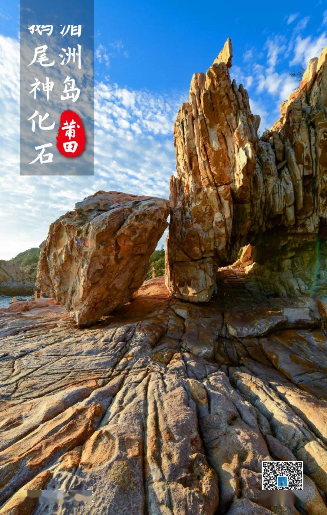 8月17日您好莆田一座天然石盆景