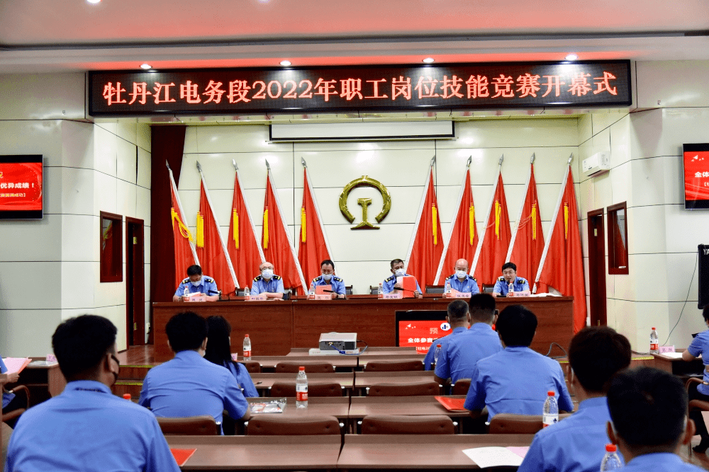 牡丹江电务段2022年岗位技能竞赛圆满落幕!_技术_比赛_人才