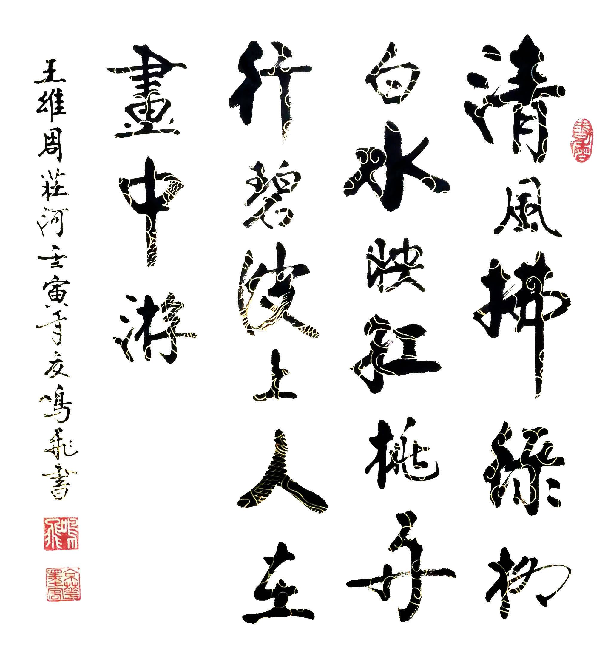 壬寅艺术家寻访--著名书法家李学敏