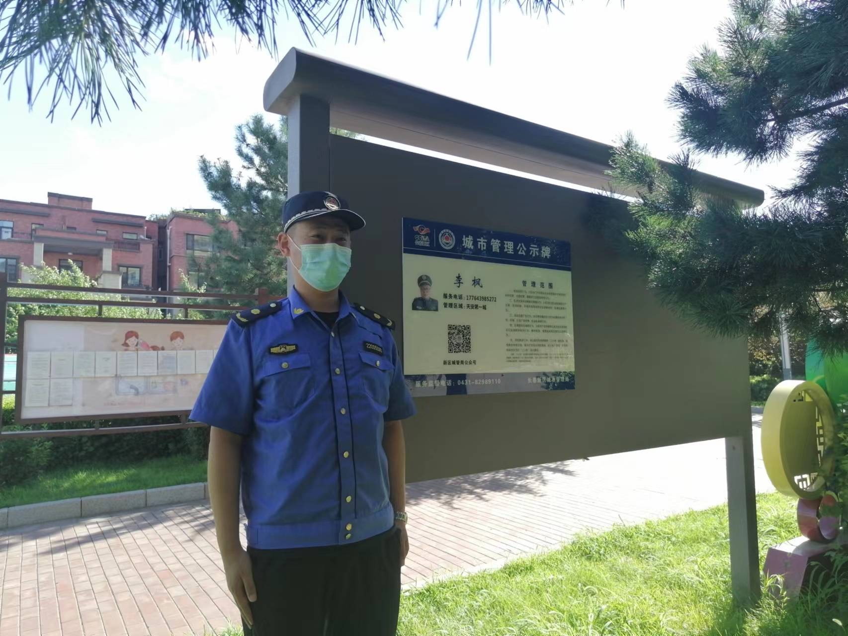 长春新区推进城市管理进小区工作_城管_执法_公示牌