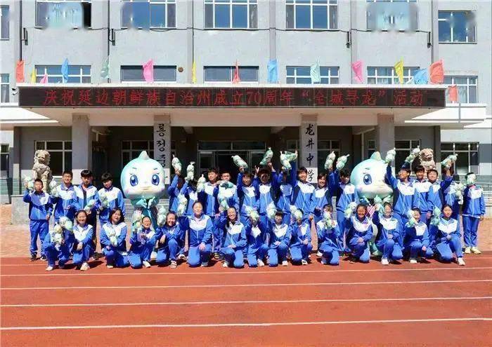 【关注】"全城寻龙"第四站走进龙井中学 学生"龙"粉为延边送祝福_龙龙