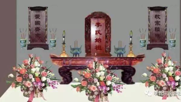 李氏 祭祖的意义 祭祀 孝道 父母