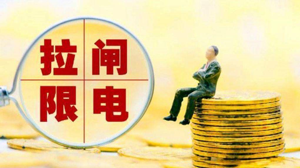 康誌強：頑固天氣情況和水電緊缺是中長期現像�，對中國經濟民生問題負麵影響整體受控