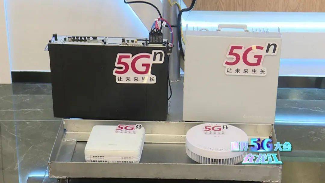世界5G大会在龙江丨签约“不落幕” 项目早落地