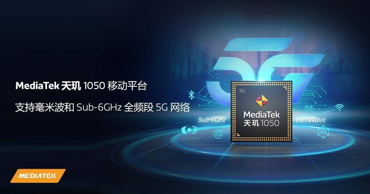 首发天玑1050！首发天玑 1050Moto Edge 2022发布，定位中端价位插图1