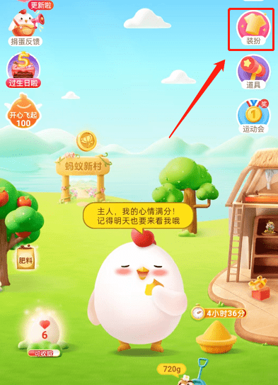 支付宝蚂蚁庄园5周数字公仔怎么获得_小屋_用户_功能