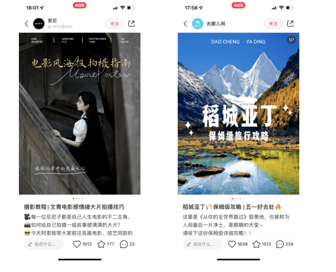 小红书封面设计技巧_图文封面创作方法_如何做视频封面图片大全集