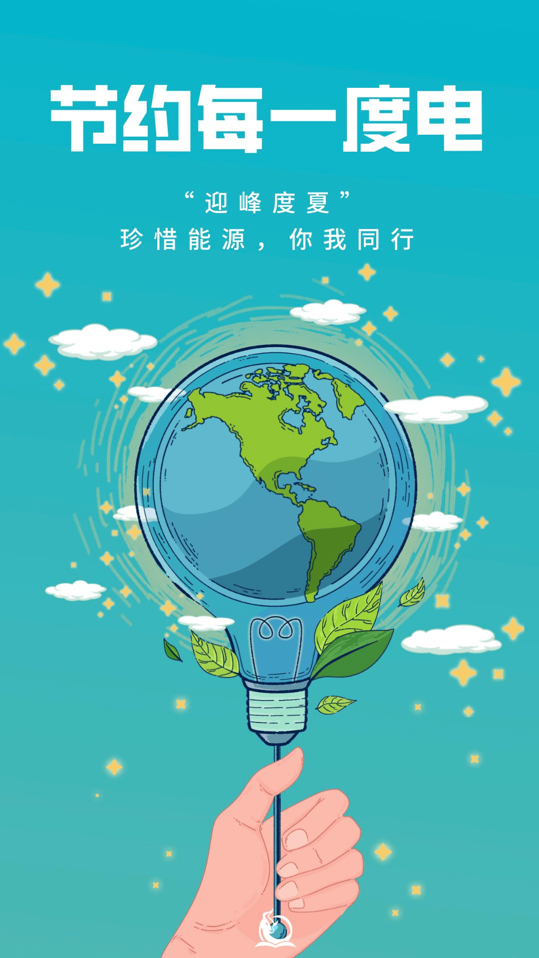 节约用电,重大青年现在就行动!_空调_节能_冰箱