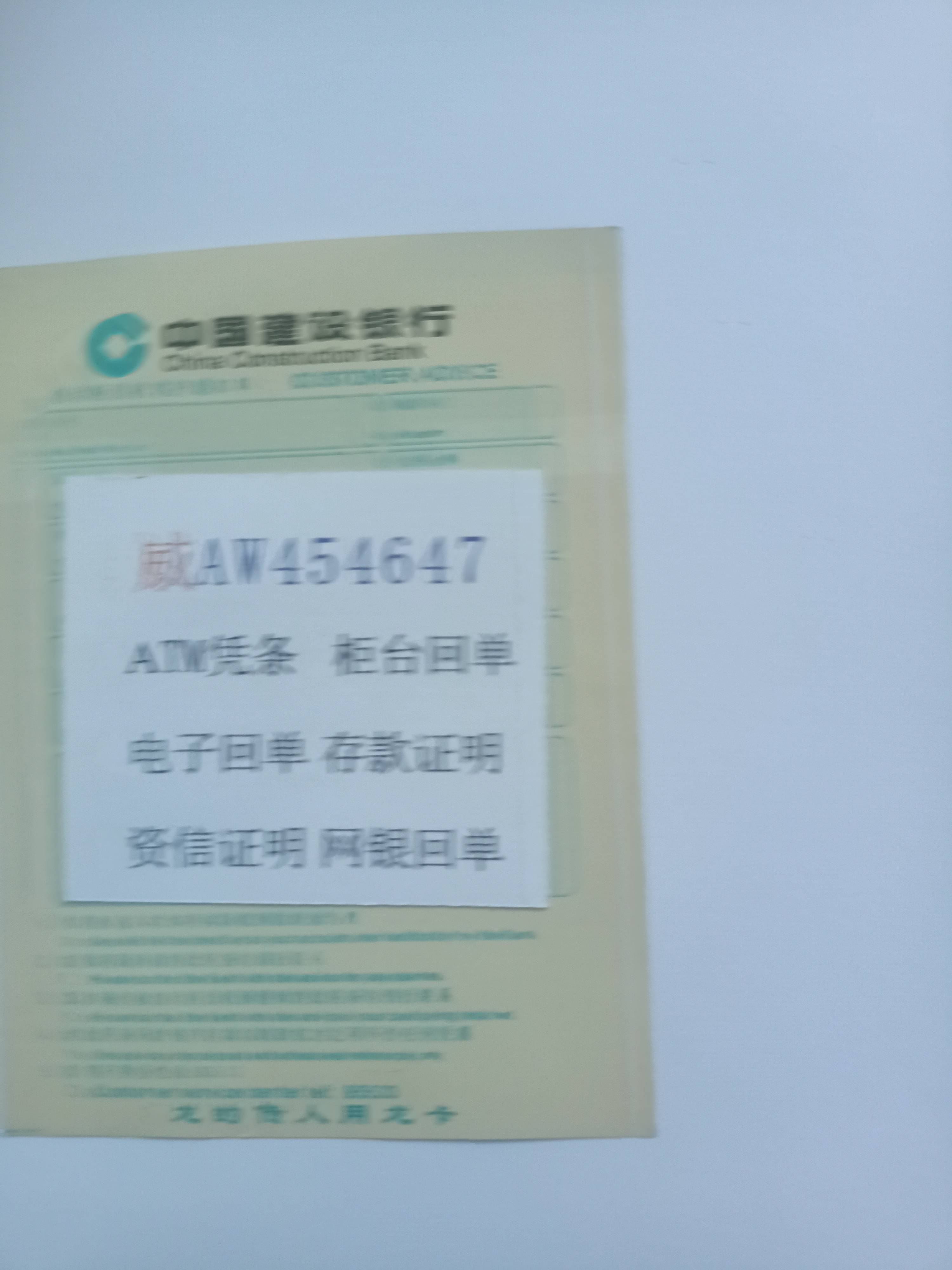 银行atm流水账单吗 来自搜狐网