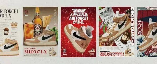 Nike AF1“居酒屋”配色发布！40周年纪念款日本限定配色？_手机搜狐网