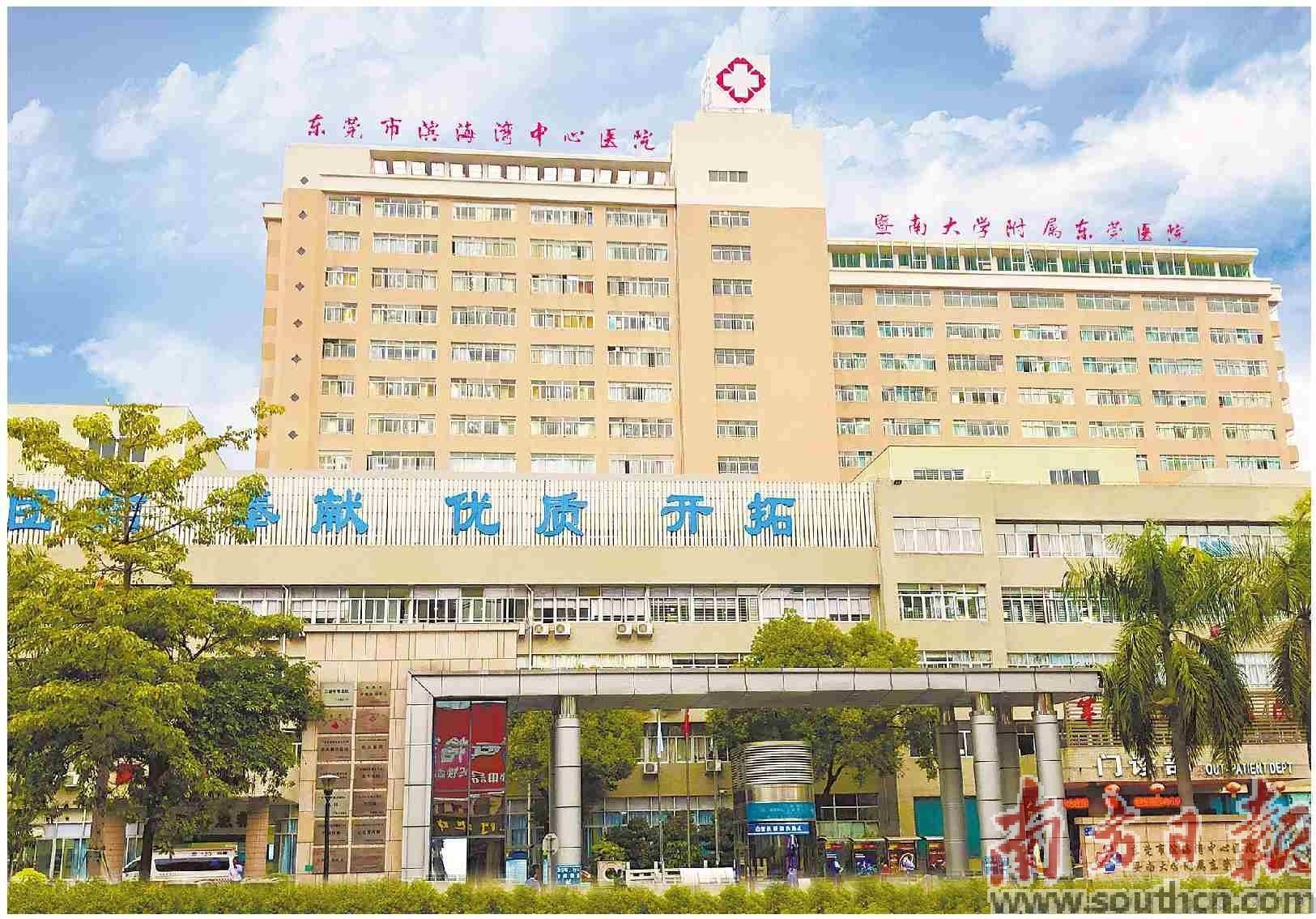 以新医院建设为契机 推动高质量发展_服务_东莞_滨海