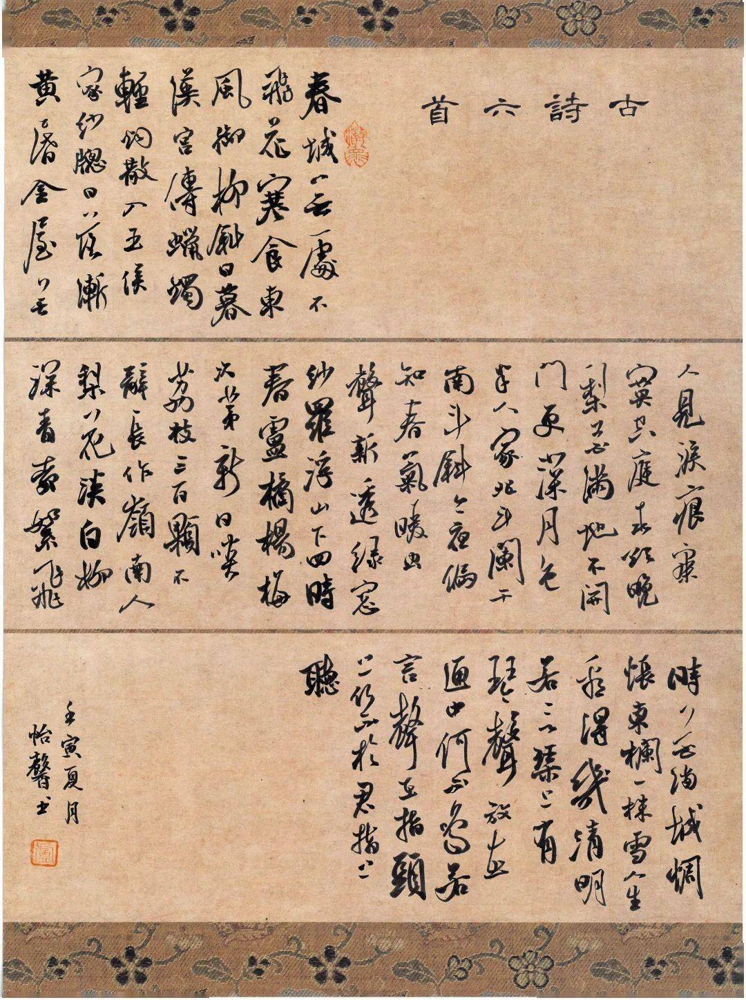 "迎亚运61书共富"第四届"西湖杯"中国硬笔书法大赛颁奖典礼暨获奖