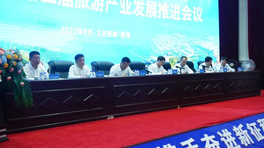 图强林业局参加大兴安岭第三届旅游产业推进大会