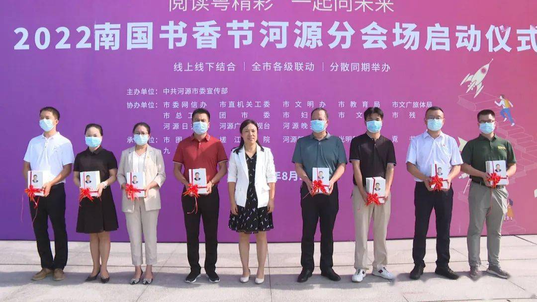 2022南国书香节河源分会场活动启动_建设_全民_企业