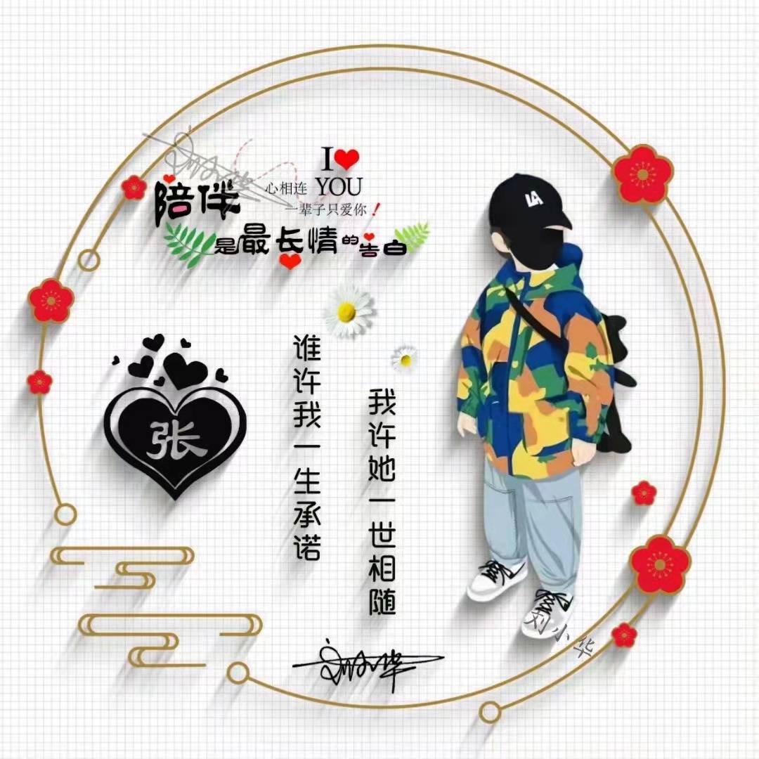 用你的名字制作微信头像,45张简约可爱情侣个性签名头像,请查收_那又