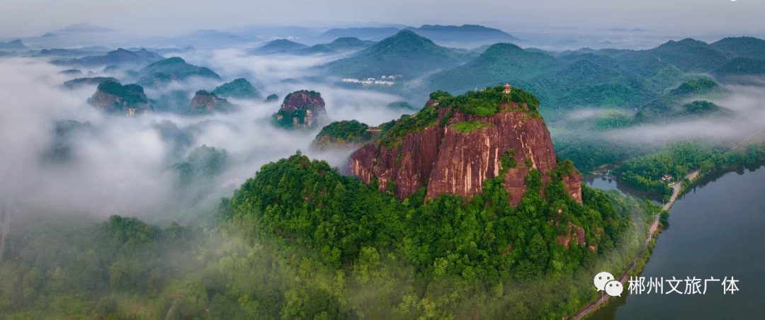 郴州旅遊