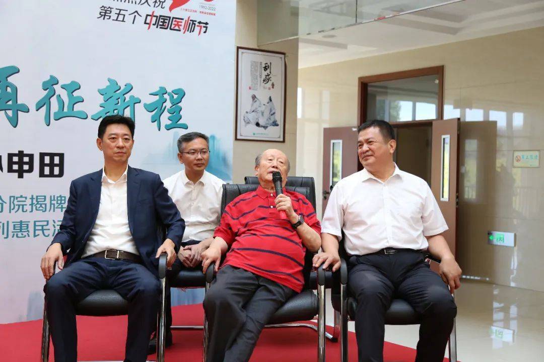 主持行政全面工作副院长朱路文致欢迎辞,省卫健委一级巡视员张晓峰