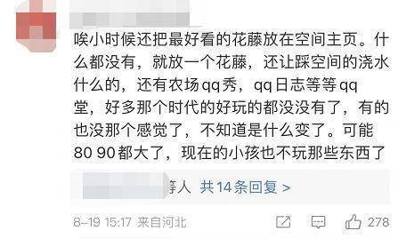 腾讯QQ空间”花藤”将于10月18日停止运营插图3