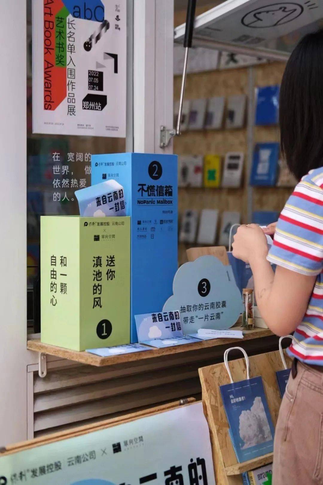 投递,有人在书店偶遇,他们纷纷将心中的云南印象凝聚成一张小小的卡片