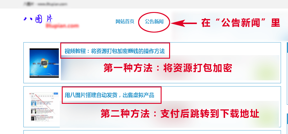 將電腦裡的虛擬資源自動化賺錢，支付後自動跳轉鏈接，躺著也能賺錢。