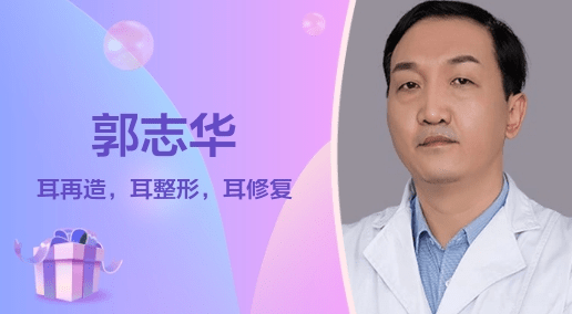 耳再造小耳畸形_小耳再造_耳再造小甲腔型