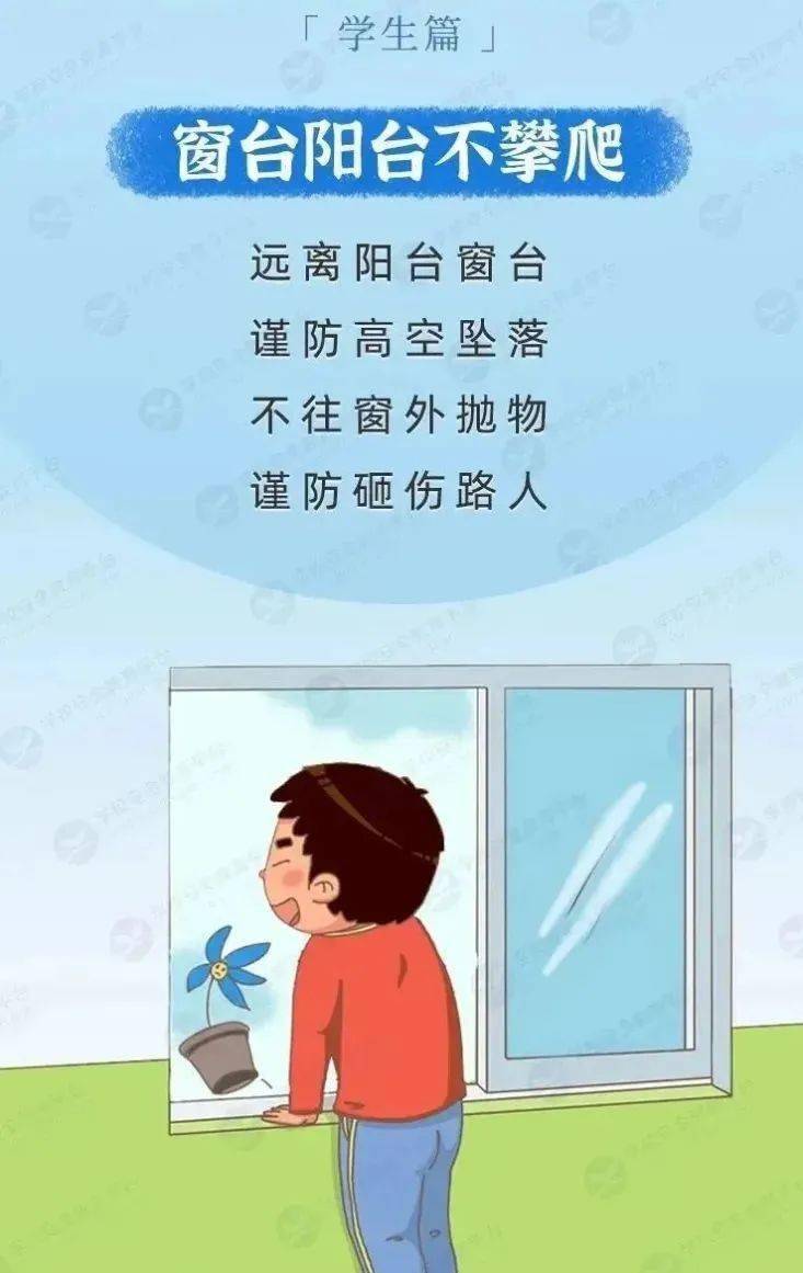 安全教育|居家安全小贴士_林文婷_孩子_疫情