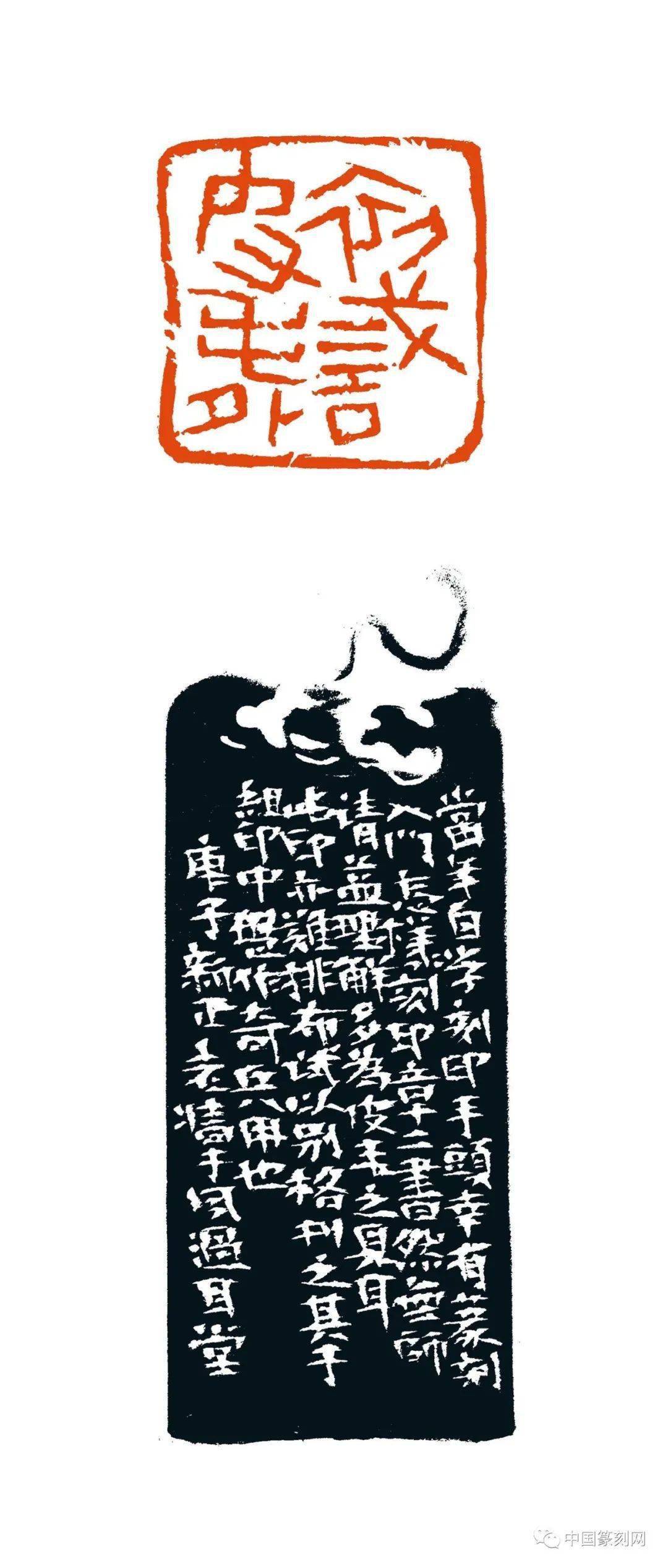 赵熊篆刻教学——《纯气之守》_mm_规格_展全国