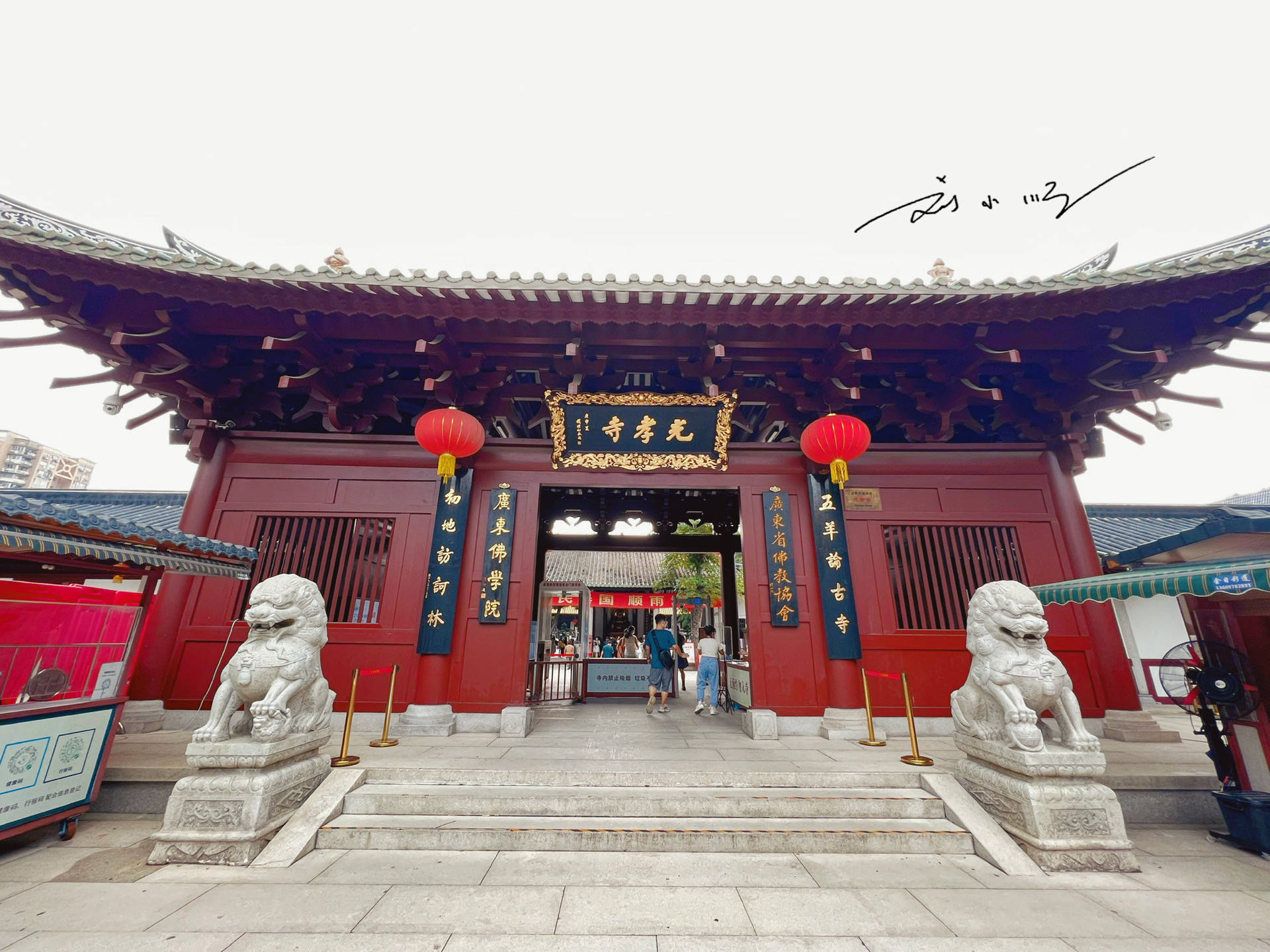 广州市中心有一座著名寺庙，游客都不烧香拜佛，而是用鲜花来献佛