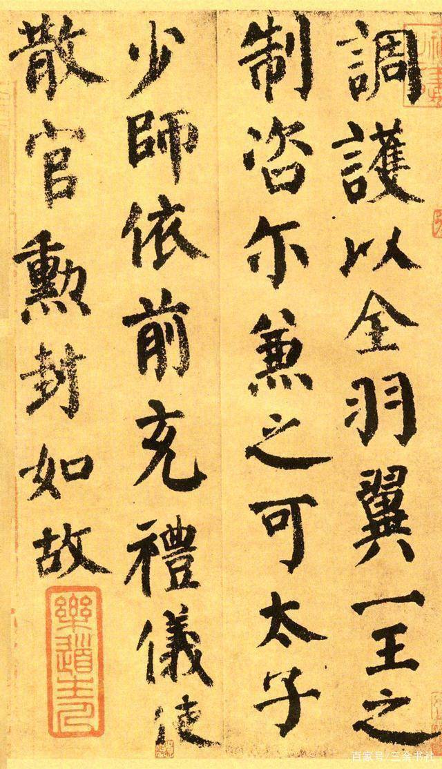 颜真卿书法