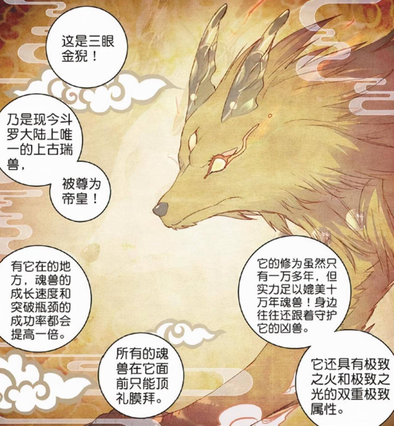 斗罗大陆:拥有三只眼睛的人物,霍雨浩属于开挂,他受到万人敬仰_徐云瀚