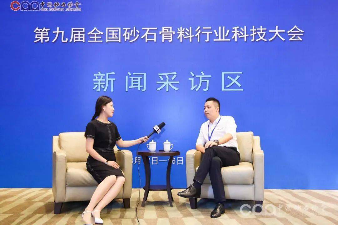 大会专访 | 广东华宝矿机有限公司许样平：未来将着力于在大产量、低耗能、智能化，适用于硬岩矿山的设备技术领域研发创新(图2)