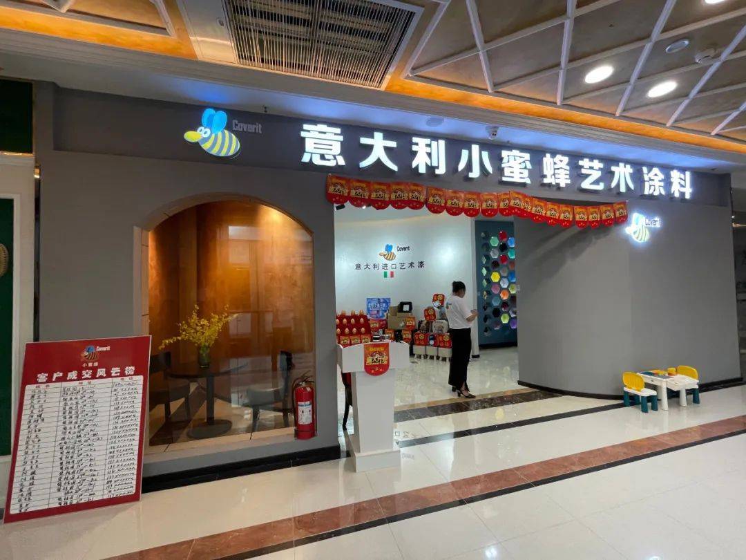 艺涂装丨coverit小蜜蜂艺术涂料的"王者荣耀"_石灰_产品_王宫