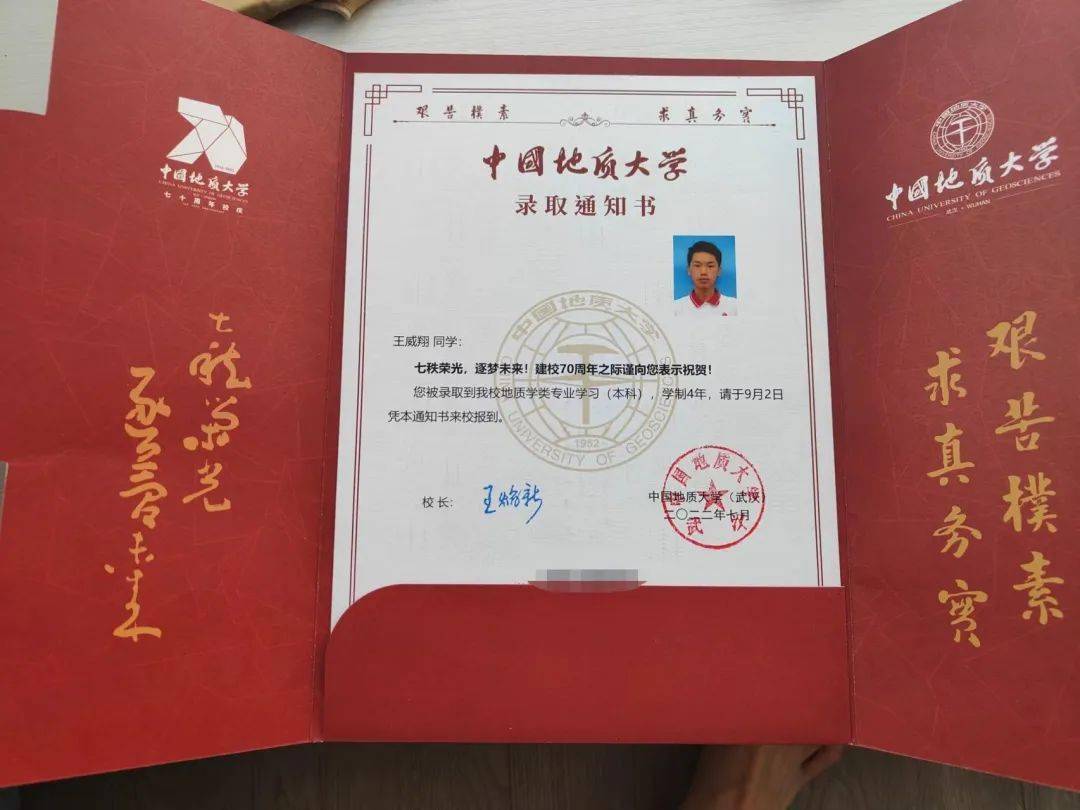 北京地质大学毕业证图片