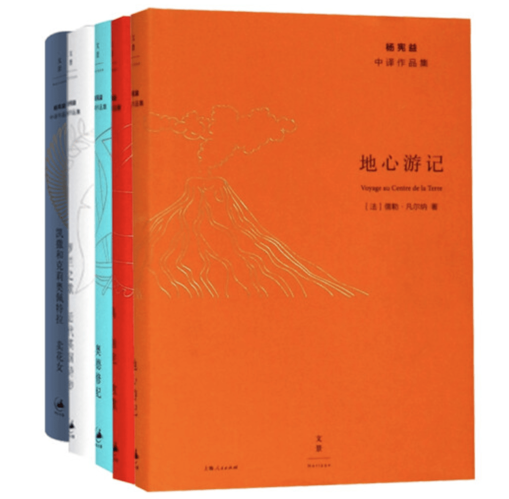 人物 | 杨宪益:他让世界看到不一样的中国_The_戴乃_全译本