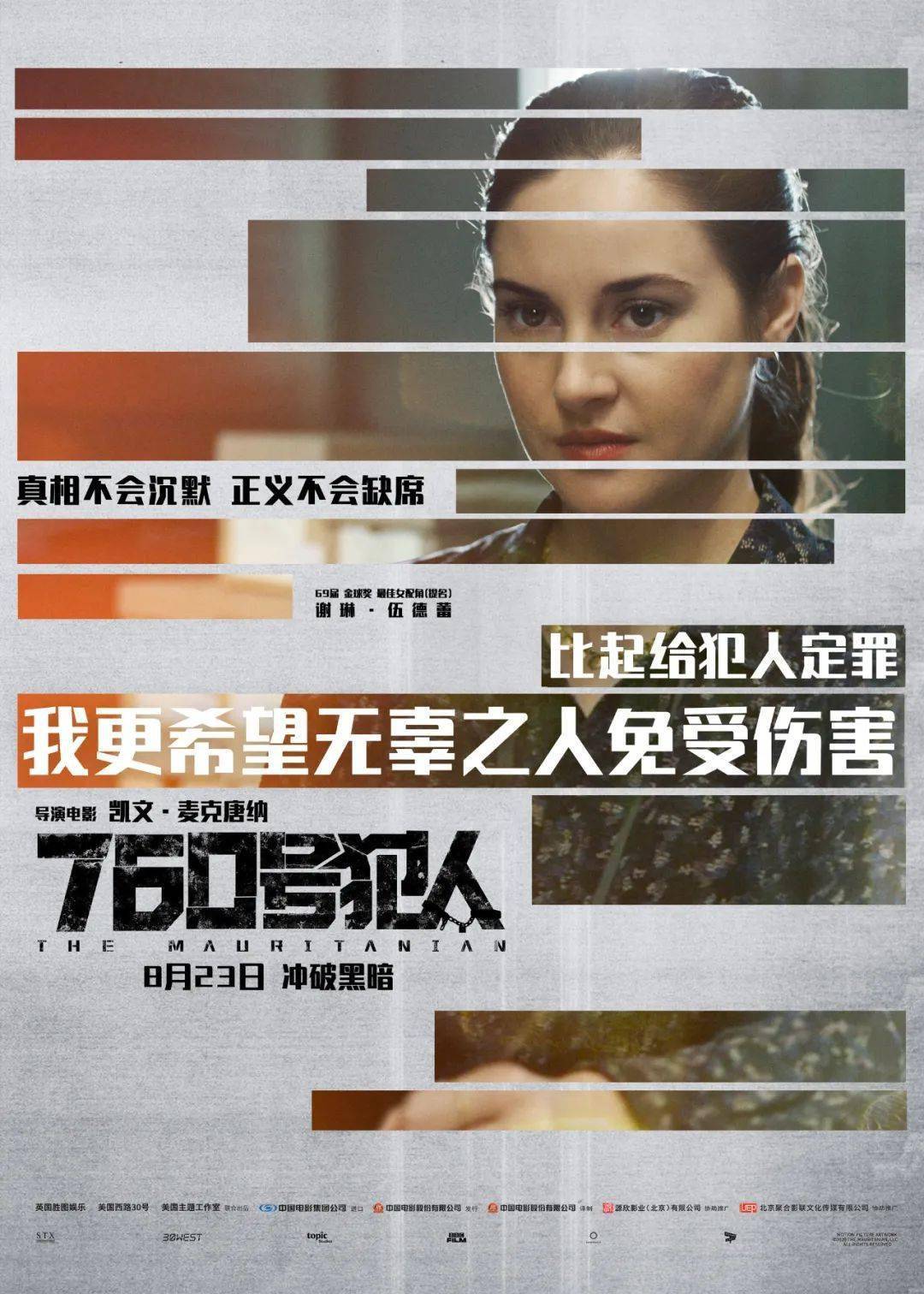 进口片《760号犯人》上映_关塔那摩监狱_slahi_美军